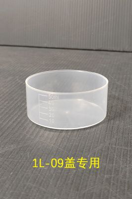 DX-50ml-04量杯